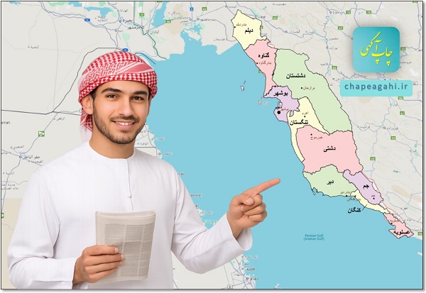 روزنامه بوشهر