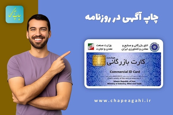 کارت بازرگانی