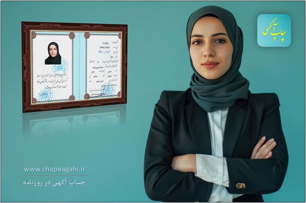 دفترچه وکیل