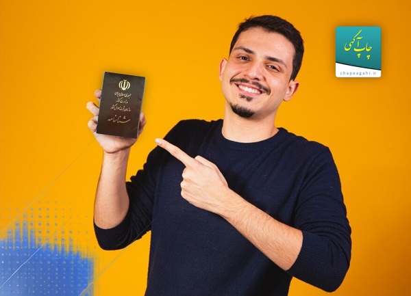 شناسنامه