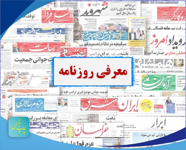 معرفی