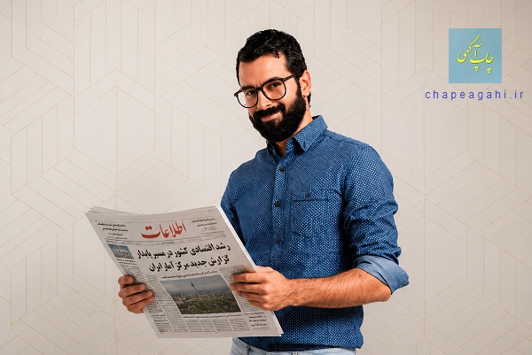 چاپ آگهی مفقودی در روزنامه اطلاعات