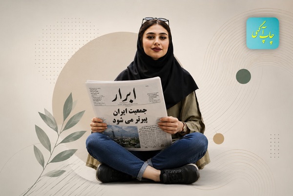 ابرار
