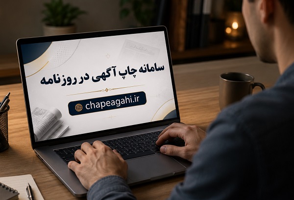 متن مفقودی پلاک وسیله نقلیه در روزنامه