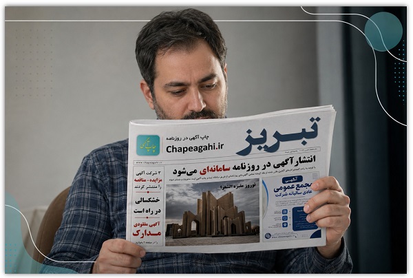 روزنانه تبریز